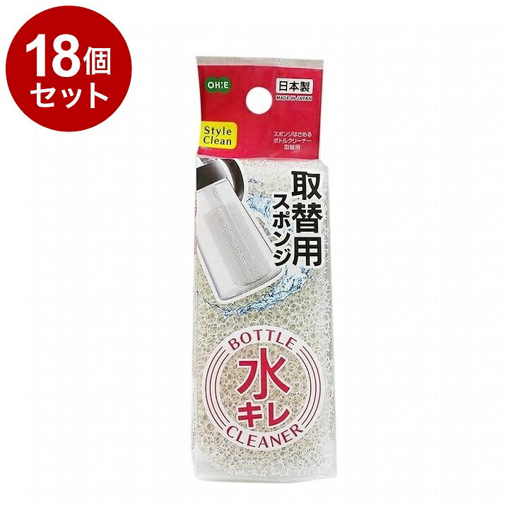 樂天商城 - 【単品 18個 セット】 SC スポンジはさめるボトルクリーナー 取替用 株式会社オーエ【送料無料】