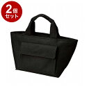 【単品 2個 セット】 保冷ランチバッグ バトゥ ブラック 株式会社トルネ P-3693【送料無料】