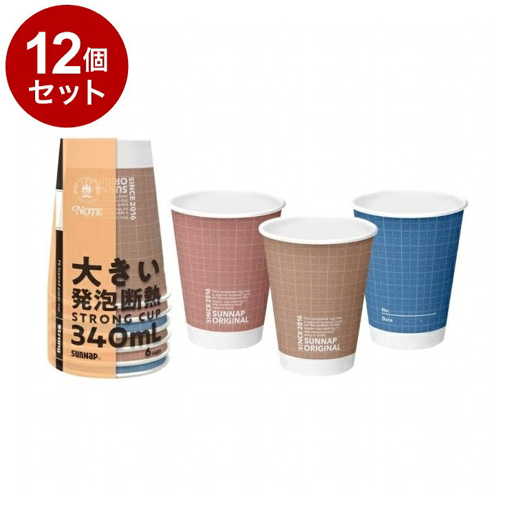 【商品詳細】方眼ノートがデザインモチーフの断熱カップ！●約340mLのたっぷりサイズで、コーヒーやカフェラテなどのホットドリンクにも適した断熱タイプの紙コップです。●外側にエンボス加工を施した二重構造により、熱が伝わりにくく持ちやすい設計です。●素材にはバージンパルプ100%を使用し、しっかりとした紙質で飲み口もなめらかに仕上げています。●内側にはポリエチレンラミネート加工を施しており、液体が染み込みにくく、温かい飲料にも対応しやすい仕様です。●落ち着いたカラーのアソートで、オフィスや来客時、アウトドアなど幅広いシーンに調和します。※メーカーの都合により、パッケージ・仕様等は予告なく変更になる場合がございます。サイズ:サイズ：(約)口径85×高さ105×底径53mm重量・内容量:内容量：6個材質・成分:バージンパルプ100%(内面PEラミネート)生産国:日本【送料について】北海道、沖縄、離島は送料を頂きます。LINK単品2個セット3個セット4個セット5個セット8個セット10個セット12個セット15個セット18個セット20個セット