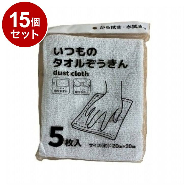【商品詳細】から拭き・水拭きに！●シンプルなタオルぞうきんです。●お部屋のおそうじに、お子様の学校用に、車のお手入れに。※メーカーの都合により、パッケージ・仕様等は予告なく変更になる場合がございます。成分:材質：綿生産国:ベトナムメーカー名:株式会社ゴールデンポート内容量:内容量：5枚サイズ:サイズ：約200×300mm【送料について】北海道、沖縄、離島は送料を頂きます。LINK単品2個セット3個セット4個セット5個セット8個セット10個セット12個セット15個セット18個セット20個セット