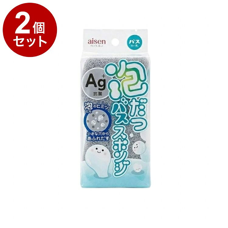 【商品詳細】小さな穴から泡があふれだす！●小さな穴からきめ細やかな泡ができるパンチングウレタンを使用しているので、少量の洗剤で汚れをキレイに落とせます。●手にフィットしやすいウェーブ型を採用しました。握りやすくしっかりと力を伝えることができます。●抗菌・除菌効果の持続性が高いAg＋抗菌を採用し、多様な菌やウイルスに対応しました。●環境配慮のため、ウレタンにバイオマス素材を10％配合しました。※メーカーの都合により、パッケージ・仕様等は予告なく変更になる場合がございます。成分:材質：ナイロン不織布、ポリウレタンフォーム生産国:日本メーカー名:株式会社アイセン内容量:内容量：1個サイズ:本体サイズ：高さ165×幅80×奥行45mm【送料について】北海道、沖縄、離島は送料を頂きます。LINK単品2個セット3個セット4個セット5個セット8個セット10個セット12個セット15個セット18個セット20個セット