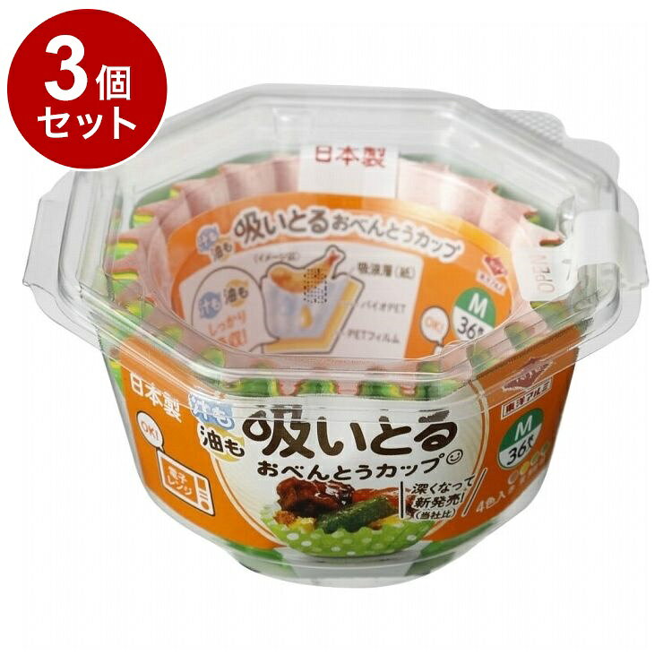 【商品詳細】余分な汁気や油やを吸いとってくれる！●余分な汁気や油やを吸いとってくれるお弁当用おかずカップ。●汁もれやおかずの味移り対策に！●電子レンジOK！※メーカーの都合により、パッケージ・仕様等は予告なく変更になる場合がございます。成分:紙、バイオPET、PET生産国:日本メーカー名:東洋アルミエコープロダクツ株式会社内容量:内容量：36枚サイズ:サイズ：幅92×高さ51×奥行96mm【送料について】北海道、沖縄、離島は送料を頂きます。LINK単品2個セット3個セット4個セット5個セット8個セット10個セット12個セット15個セット18個セット20個セット