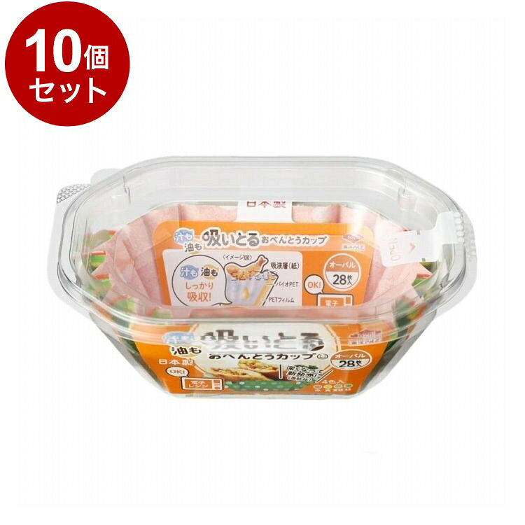 【商品詳細】余分な汁気や油やを吸いとってくれる！●余分な汁気や油やを吸いとってくれるお弁当用おかずカップ。●汁もれやおかずの味移り対策に！●電子レンジOK！※メーカーの都合により、パッケージ・仕様等は予告なく変更になる場合がございます。成分:紙、バイオPET、PET生産国:日本メーカー名:東洋アルミエコープロダクツ株式会社内容量:内容量：28枚サイズ:サイズ：幅120×高さ45×奥行90mm【送料について】北海道、沖縄、離島は送料を頂きます。LINK単品2個セット3個セット4個セット5個セット8個セット10個セット12個セット15個セット18個セット20個セット