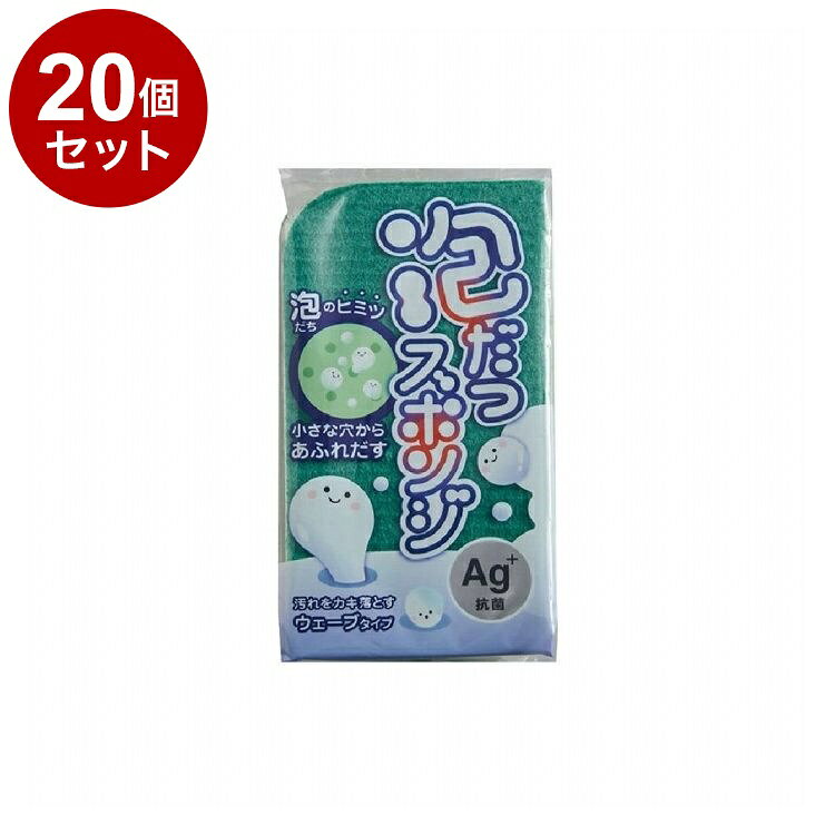 【商品詳細】洗剤の泡がたくさんの小さな穴からあふれだす食器洗い用スポンジ！●泡だち力はそのままに、耐久性にすぐれ毛羽立ちにくい特殊加工不織布を使用した、研磨剤不使用のハードスポンジです。●スポンジは抗菌・除菌効果の持続性が高いAg＋抗菌抗菌を採用し、多様な菌やウイルスに対応しています。●環境配慮のため、ウレタンにバイオマス素材を10％配合しました。●小さな穴が洗剤をすばやく含んで広げ、豊かな泡でスムーズに洗えます。※メーカーの都合により、パッケージ・仕様等は予告なく変更になる場合がございます。成分:材質：ポリエステル不織布(特殊加工)、ポリウレタン生産国:日本メーカー名:株式会社アイセン内容量:内容量：1個サイズ:本体サイズ：高さ120×幅65×奥行32mm【送料について】北海道、沖縄、離島は送料を頂きます。LINK単品2個セット3個セット4個セット5個セット8個セット10個セット12個セット15個セット18個セット20個セット