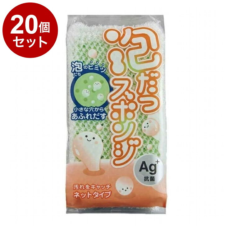 【商品詳細】しっかり泡立つネットスポンジ！●泡だち力はそのままに、汚れをしっかりキャッチしてキズつきにくく洗えるパイルネットのスポンジです。●スポンジは抗菌・除菌効果の持続性が高いAg＋抗菌抗菌を採用し、多様な菌やウイルスに対応しています。●環境配慮のため、ウレタンにバイオマス素材を10％配合しました。※メーカーの都合により、パッケージ・仕様等は予告なく変更になる場合がございます。成分:材質：ナイロン不織布、ポリウレタンフォーム生産国:日本メーカー名:株式会社アイセン内容量:内容量：1個サイズ:本体サイズ：高さ155×幅80×奥行20mm【送料について】北海道、沖縄、離島は送料を頂きます。LINK単品2個セット3個セット4個セット5個セット8個セット10個セット12個セット15個セット18個セット20個セット