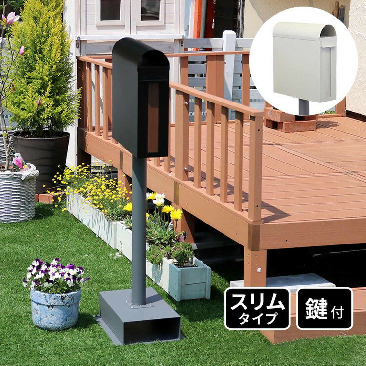 スタンドポスト Skinny(スキニー) PST-009 ポスト スタンド 前入れ後出し 郵便ポス...