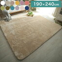ラグ ラグマット ラグカーペット 絨毯 マイクロファイバー 190x240cm 手洗い 耐熱 床暖房 ホットカーペット 対応(代引不可)【送料無料】(3)