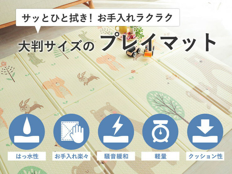 プレイマット 180×200cm ラグマット ベビーラグ 防水 大判 マップ コンパクト リバーシブル 弾力性 騒音緩和 ベビー キッズ(代引不可)【送料無料】