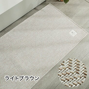 キッチンマット ヘリンボン 45×240cm おしゃれ 北欧 夏用 ラグ ラグマット 丸洗い 滑り止め カーペット ヘリンボーン 柄(代引不可)【送料無料】