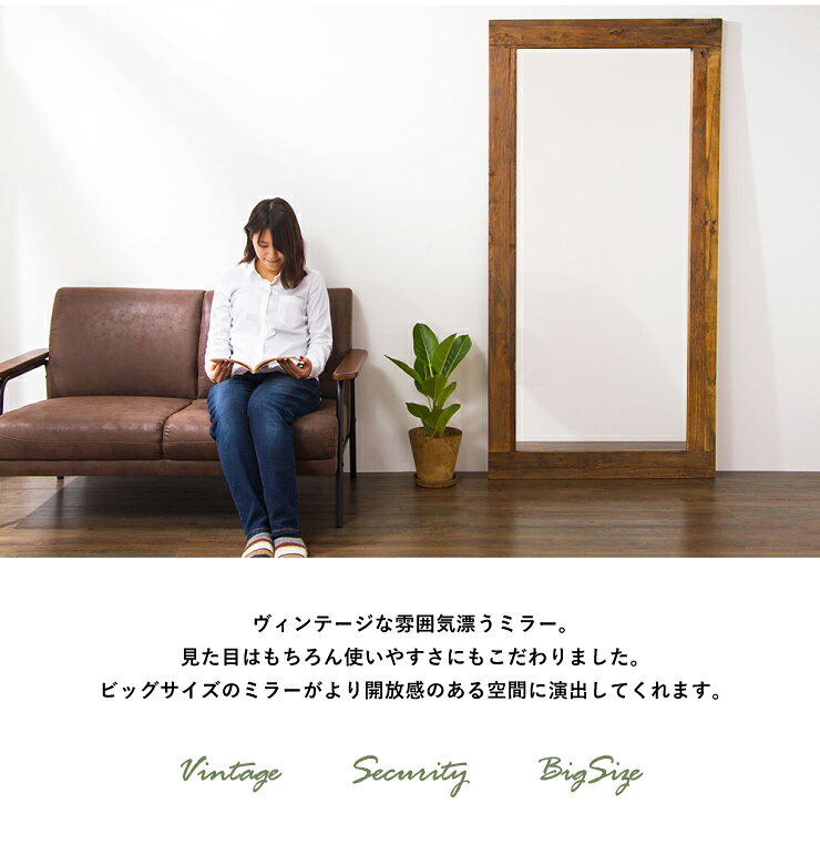 リコメン堂生活館のMOSH モッシュ アルミラー 幅90×高さ180cm ミラー アンティーク オールドエルム 古材 ビンテージ加工 木製 アイアン 鏡(代引不可)【送料無料】｜アングル3