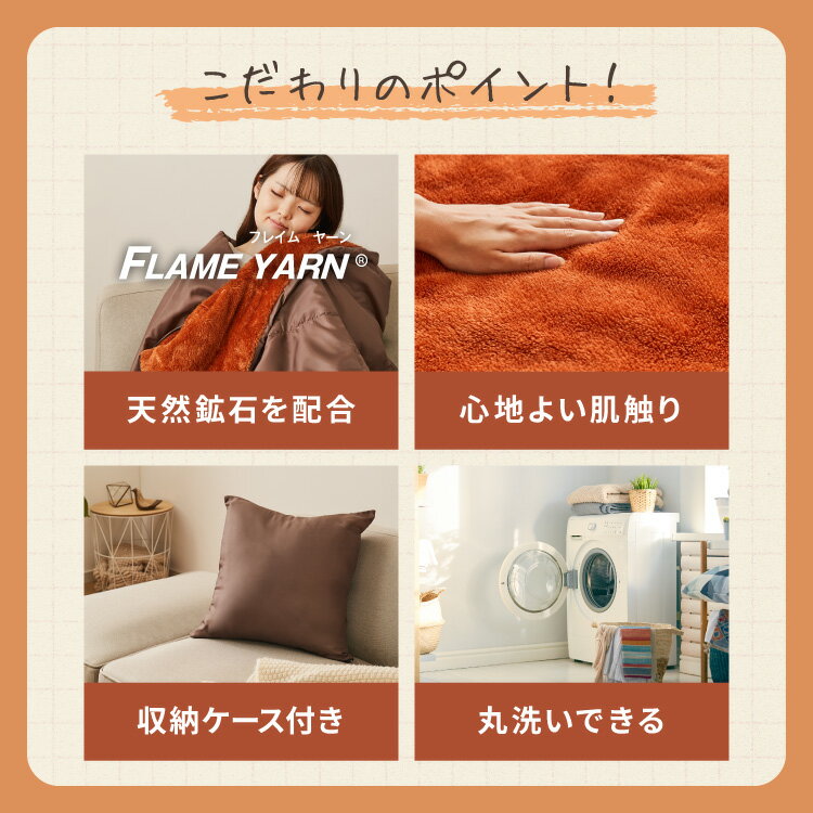 岩盤浴のような寝袋 岩盤浴 FLAME YARN 寝袋 85×180cm 毛布 保温 車中泊 持ち運び簡単 全開可 あったか 冬 暖かい 寝具 インテリア 北欧 かわいい シンプル コンパクト 収納 防災 来客【ポイント10倍】【送料無料】 3