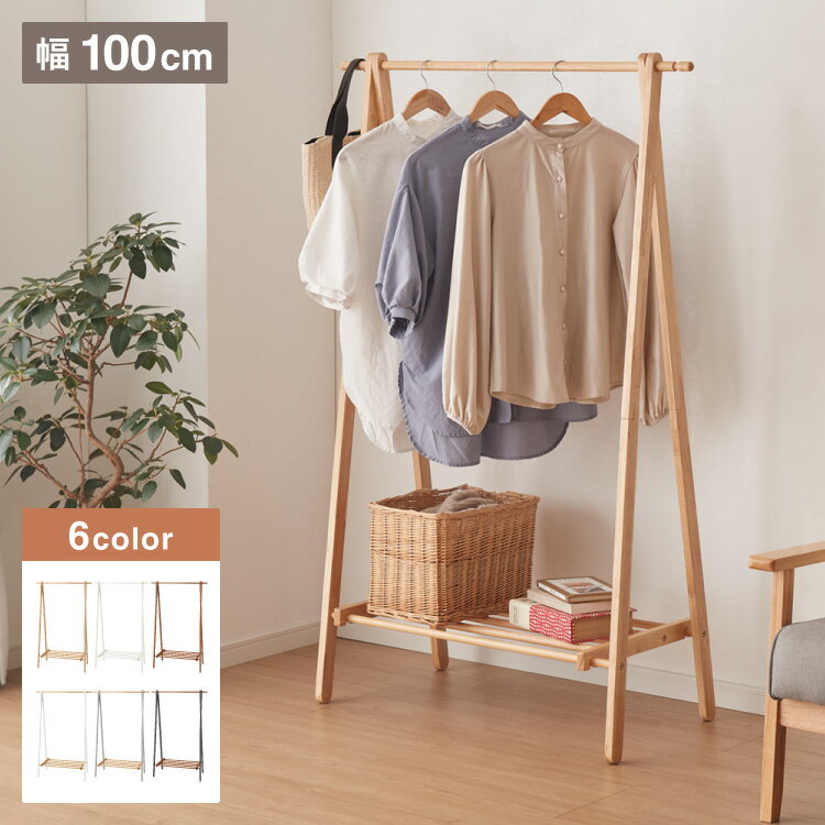 天然木 ハンガーラック 幅100cm 棚付き A型ハンガーラック 折りたたみ 省スペース コンパクト スリム ナチュラル ハンガーラック 木製 ポールハンガー ...
