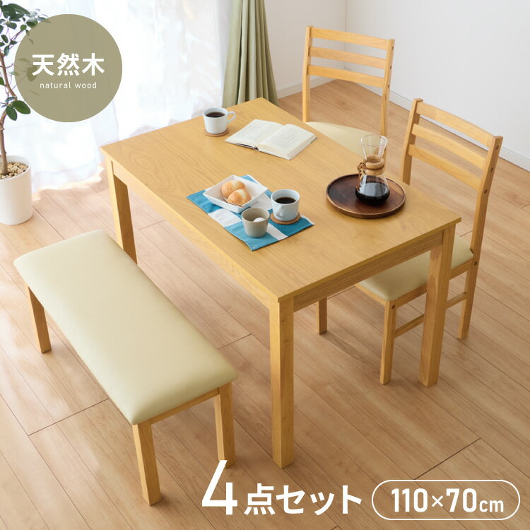 楽天市場】ダイニングセット ベンチ付き4点セット♪の通販