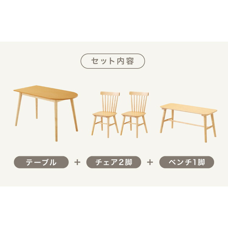 半円 ダイニングテーブル 4点セット 半楕円ダイニングテーブル 118cm 3人用 4人用 ウィンザーチェア ダイニングベンチ 壁付け リビングテーブル ダイニングセット 食卓テーブル 韓国インテリア(代引不可)【送料無料】 [2]
