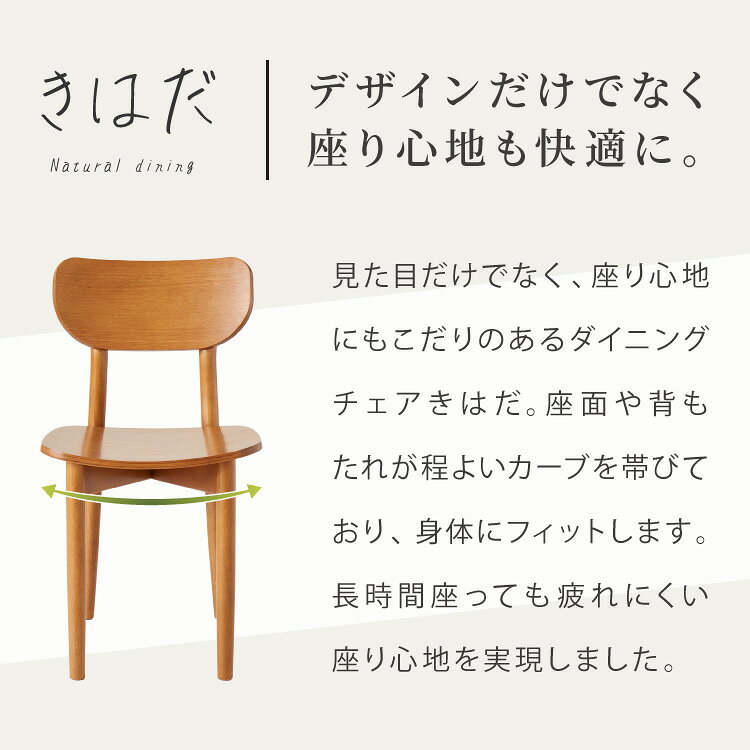 リコメン堂生活館の木の温かみが感じられる カフェ風 ダイニング4点セット きはだ 4人掛け 120×75cm ダイニングセット ダイニングチェア 天然木 オーク突板 ダイニング テーブル カフェテーブル ナチュラル 木製 北欧(代引不可)【送料無料】｜アングル3