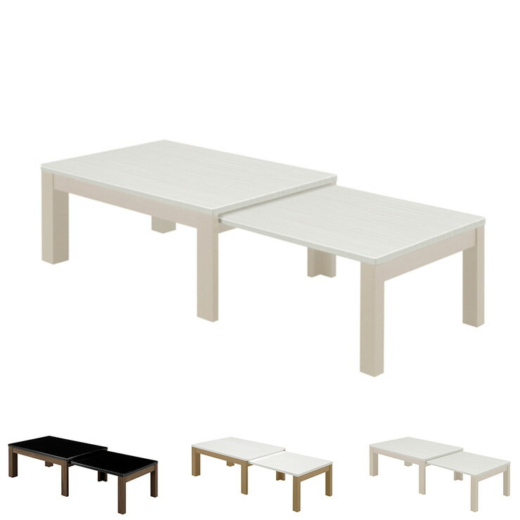 センターテーブル テーブル 幅90~150 奥行60 高さ38 白杢目ハイグロスシート UV塗装 コンパクト おしゃれ エコー 90伸張(代引不可)【送料無料】