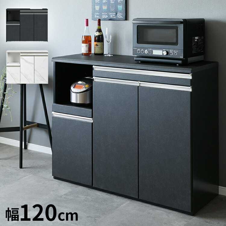キッチンカウンター 幅120cm スライドカウンター レンジ台 セラミック調 コンパクト 食器棚 レンジ台 キッチンボード ダイニングボード リビング ダイニング 台所 家族 ファミリー(代引不可)【送料無料】