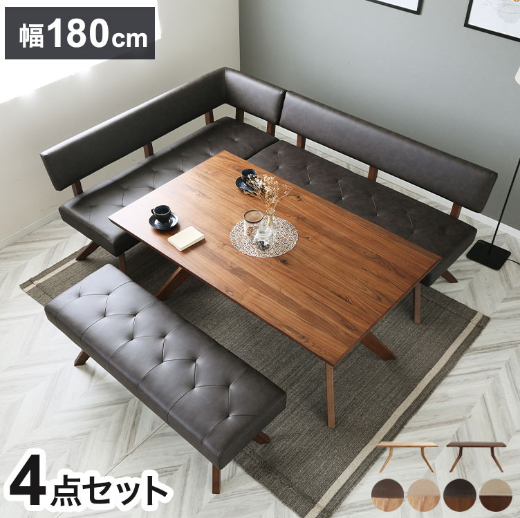 【送料無料】ダイニング 4点セット 180cmテーブル 180cmチェア 160cmカウチ 160cmベンチ リビング ダイニングテーブル ダイニングチェア 長椅子 おしゃれ 新生活