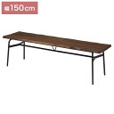 EVAN ベンチ ウォールナット 幅150cm 単品 長椅子 ダイニングチェア リビング ダイニングチェア おしゃれ 椅子 木製 ダイニング いす イス おしゃ...