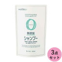 熊野油脂 ファーマアクト 無添加シャンプー 詰替用 450ML 3点セット(代引不可)