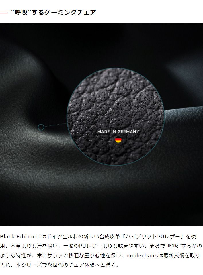 ゲーミングチェア noblechairs ICON BLACK EDITION ノーブルチェアーズ ロッキング アームレスト ブラック エディション(代引不可)【送料無料】 [3]