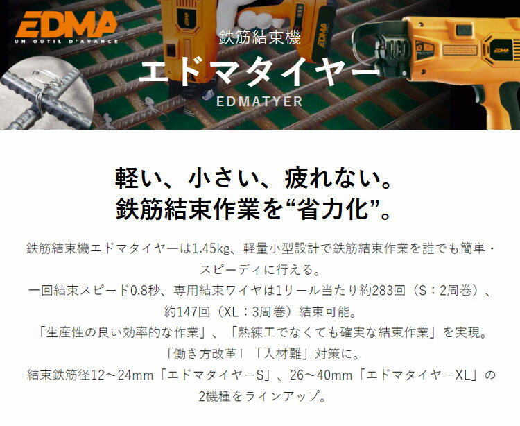 エドマタイヤー 専用結束ワイヤ 1箱20個入 ワイヤー 結束ワイヤー 鉄筋結束機 EDMA...