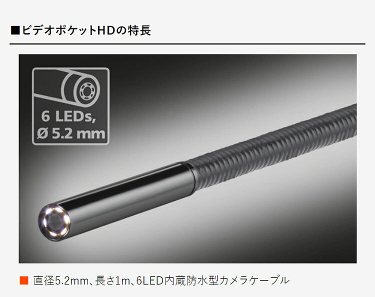 ウマレックス レーザーライナー 工業用内視鏡 携帯型工業用内視鏡 ビデオポケットH...