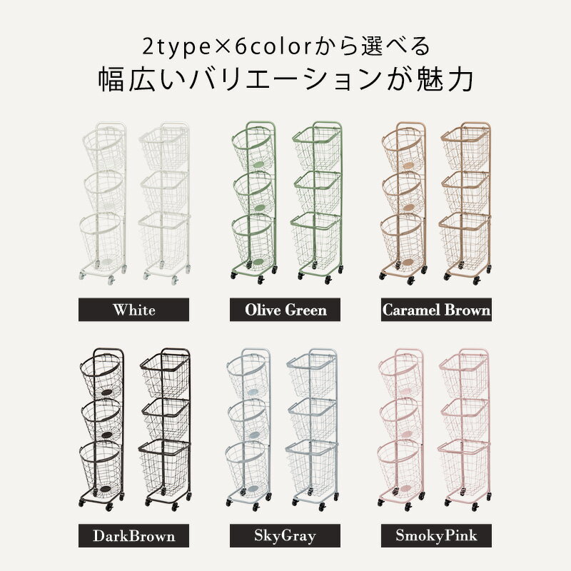 ワイヤーバスケット 3段 洗濯かご 【2タイプ...の紹介画像3