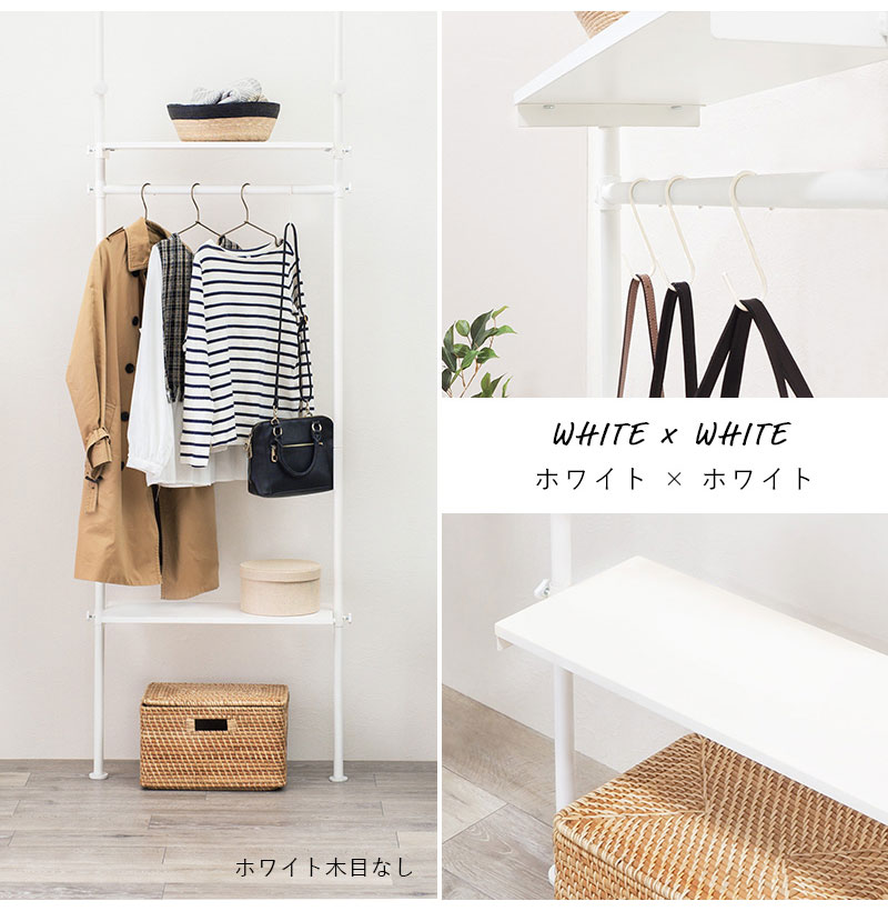 つっぱり ハンガーラック 幅70 突っ張り棚 収納 おしゃれ 木目 突っ張り棒 棚 伸縮 調節 壁面収納 間仕切り 突っ張りラック スリム 白 ホワイト おしゃれ(代引不可)【送料無料】