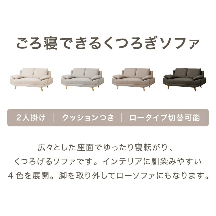 くつろぎソファ アームレスソファ 2人掛け ワ...の紹介画像2