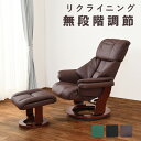 リクライニングチェア オットマン付き 360度回転 パーソナルチェア リクライニングチェアー 肘付き 一人掛け ハイバック 父の日 母の日 プレゼント(代引不可...