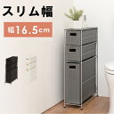 トイレラック 幅16.5cm ラタン調 トイ