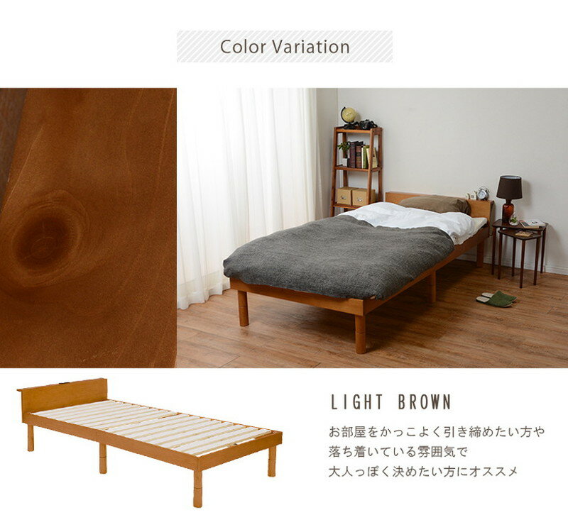 すのこベッド シングル 天然木 棚コンセント付き 高さ3段階調節 フロアベッド ローベッド コンパクト 宮棚付き 一人暮らし ワンルーム 北欧 ナチュラル(代引不可)【送料無料】