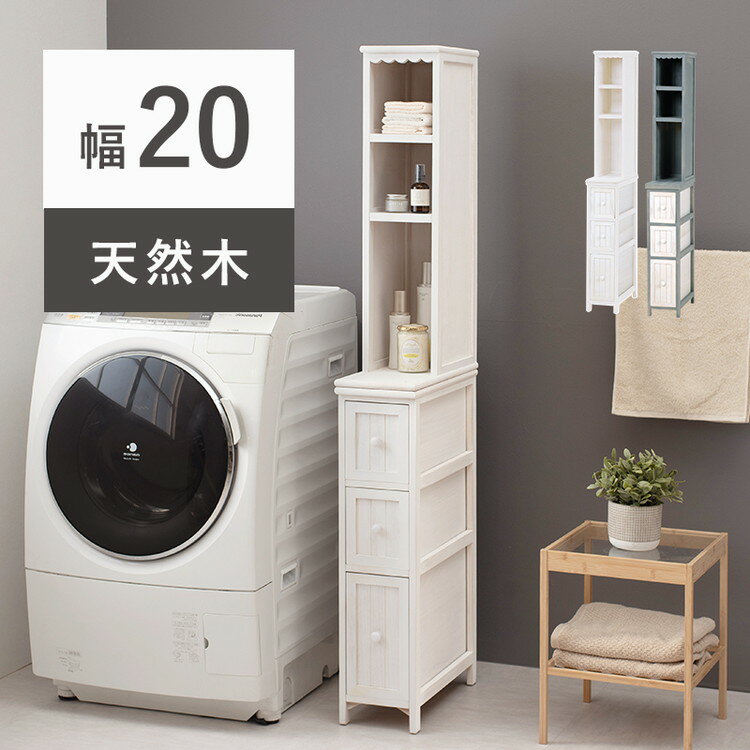 楽天市場】サニタリーチェスト 幅20の通販 楽天市場】サニタリーチェスト 幅20の通販
