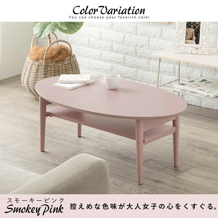 折りたたみ 棚付きテーブル 90×50 楕円形 くすみカラー 折りたたみテーブル 完成品 折れ脚テーブル ローテーブル センターテーブル 机 折り畳み 円形 丸 オーバル 可愛い かわいい おしゃれ(代引不可)【送料無料】 [2]