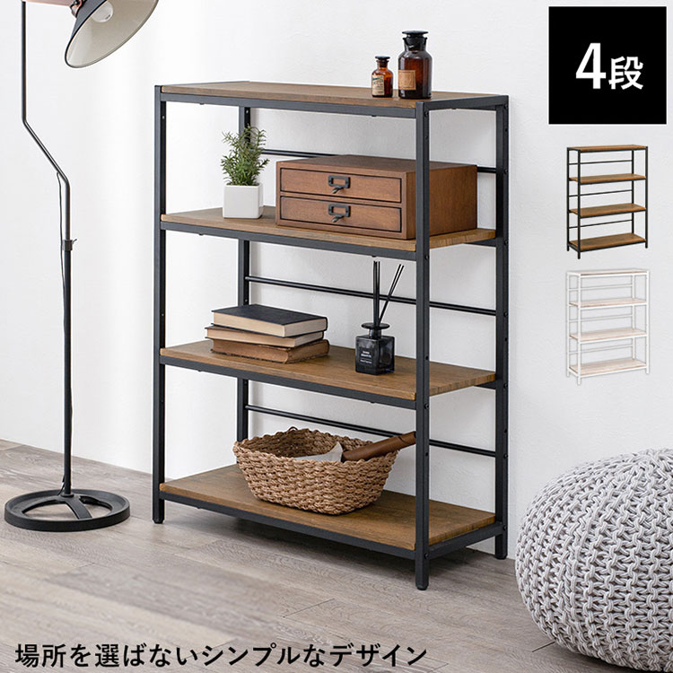 オープンラック 4段 幅75cm 高さ調節 収納 棚 ラック シェルフ 本棚 スチールラック プリンター台 プリ..