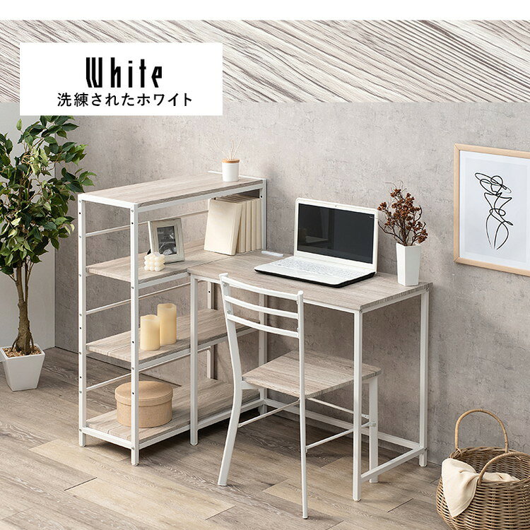 デスク ラック チェア 3点セット コンセント付き L字デスク 4段棚付き デスク L字 机 作業机 作業デスク 椅子 イス チェア プリンターラック プリンター台 北欧 おしゃれ(代引不可)【送料無料】 [2]