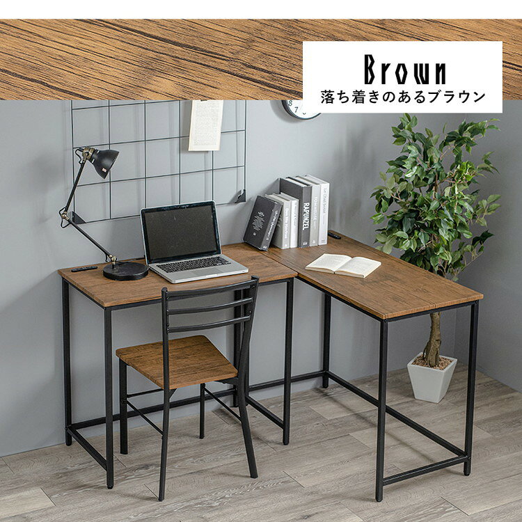 組み替え式 デスク チェア 3点セット コンセント付き L字デスク システムデスク ツインデスク L字 横並び リビング学習 机 作業机 作業デスク 椅子 イス チェア 北欧 おしゃれ(代引不可)【送料無料】 [3]