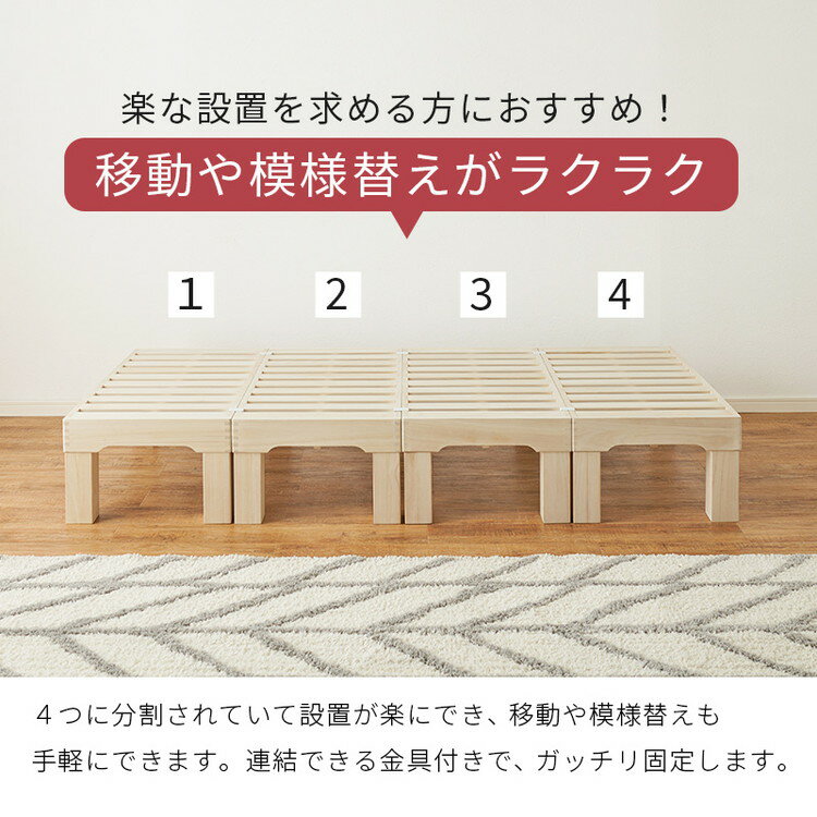 耐荷重350kg 天然木 分割式ベッド セミダブル 桐材 並べて使用・重ねて収納 桐すのこベッド 高さ調節 分割 ベッドフレーム すのこベッド 重ね置き 分解 移動式(代引不可)【送料無料】