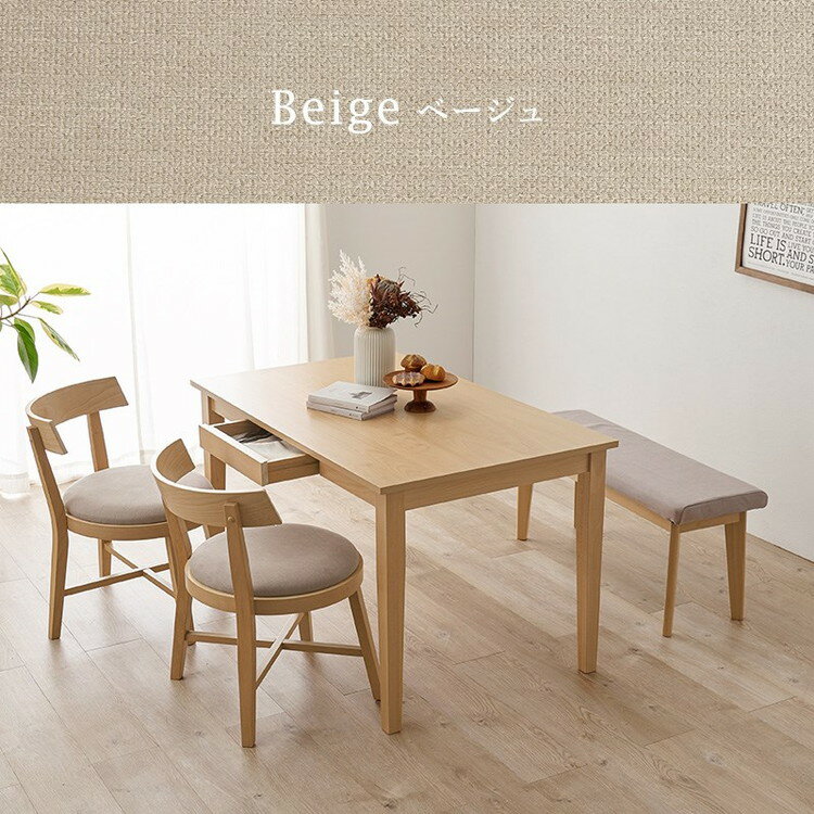 引出し付き ダイニング4点セット テーブル+チェア2脚+ベンチ 幅120 天然木 ダイニングセット ラウンド デザインチェア ダイニングベンチ ダイニングテーブル 北欧 ナチュラル おしゃれ(代引不可)【送料無料】