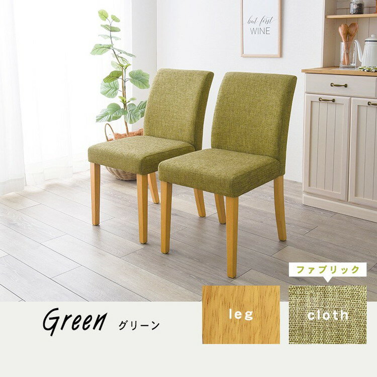 ダイニングチェア 2脚セット ナチュラルモダン シンプル PVC ファブリック イス 椅子 チェア 北欧 ナチュラル おしゃれ(代引不可)【送料無料】 [2]