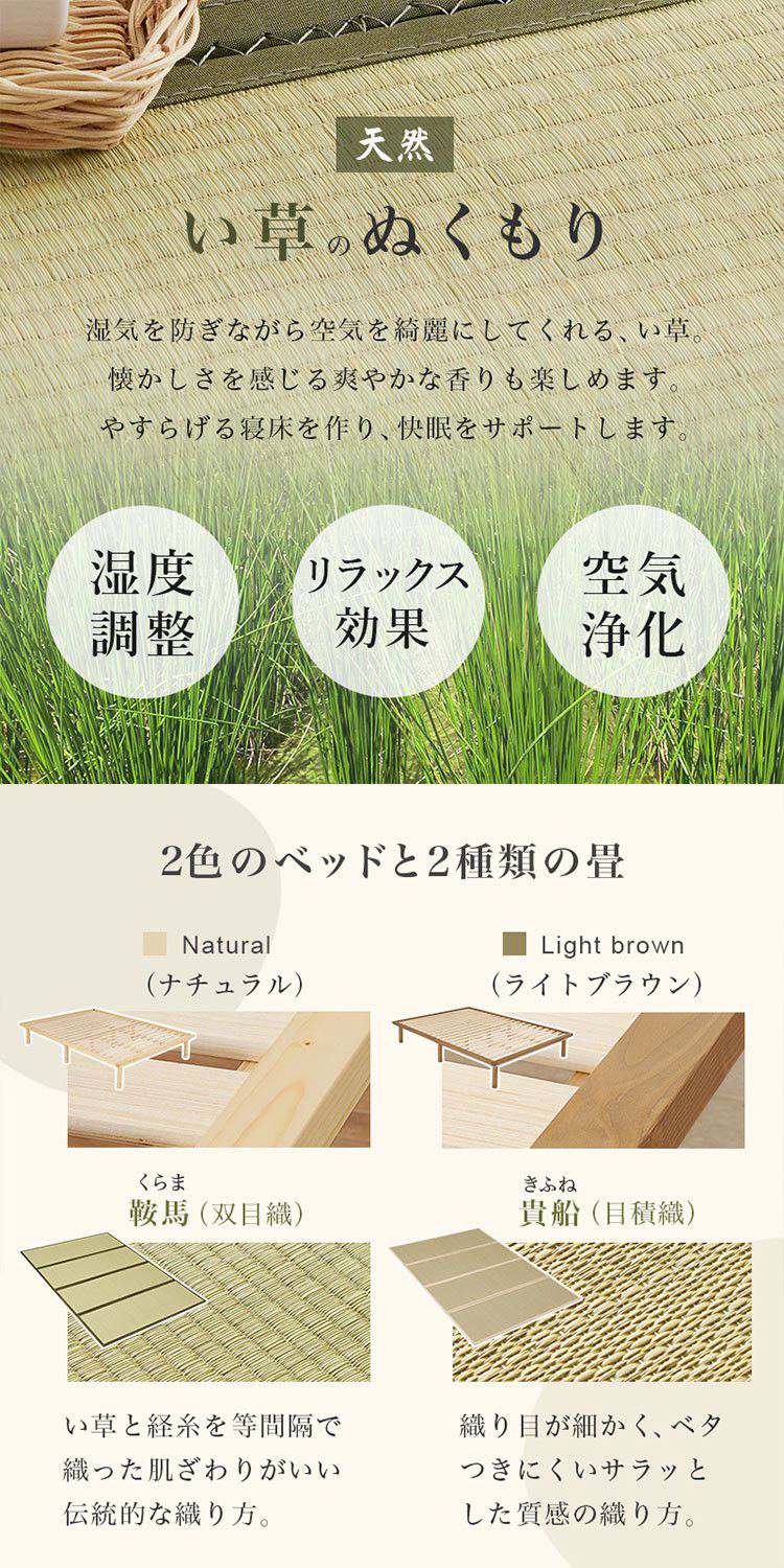 畳ベッド ダブル 天然い草使用 すのこベッド 敷布団対応 耐荷重300kg ベッドフレーム 畳マットレス 鞍馬 貴船(代引不可)【送料無料】 [3]