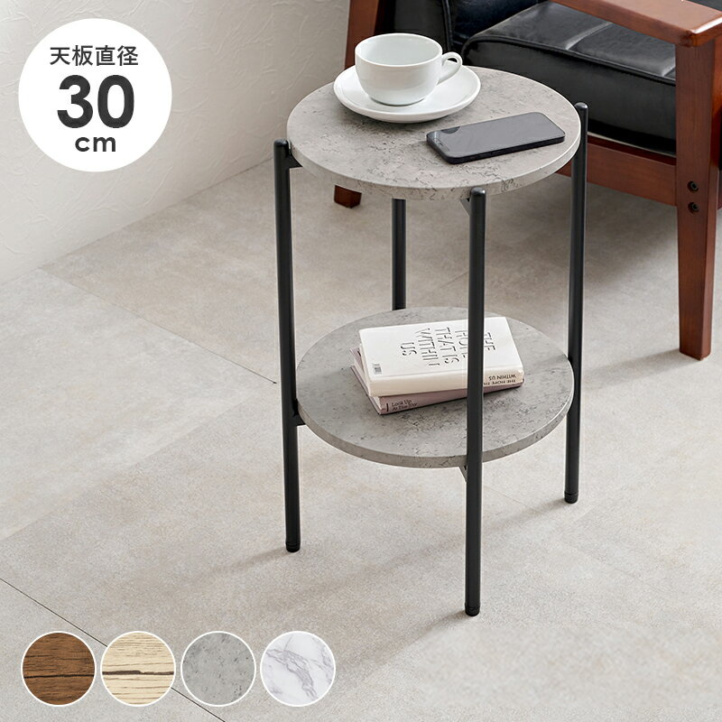 【商品説明】小さめサイズなのでソファサイドやベッドサイド、玄関など場所を選ばず使えます。便利な中棚付き【サイズ（外寸）】(約)幅33.5×奥行33.5×高さ52.5cm【材質】フレーム:スチール、天板:合成樹脂化粧繊維板（塩化ビニル）【生産国】中国【備考】■組立式■アジャスター付【代引きについて】こちらの商品は、代引きでの出荷は受け付けておりません。【送料について】北海道、沖縄、離島は送料を頂きます。