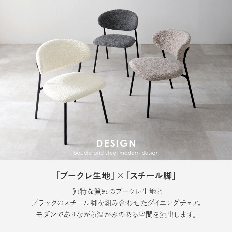 カフェテーブル&チェア 3点セット ブークレ生地 スチール脚 デザインチェア テーブル+ダイニングチェア2脚 おしゃれ 北欧 モダン 椅子 イス チェア 可愛い かわいい(代引不可)【送料無料】 [3]