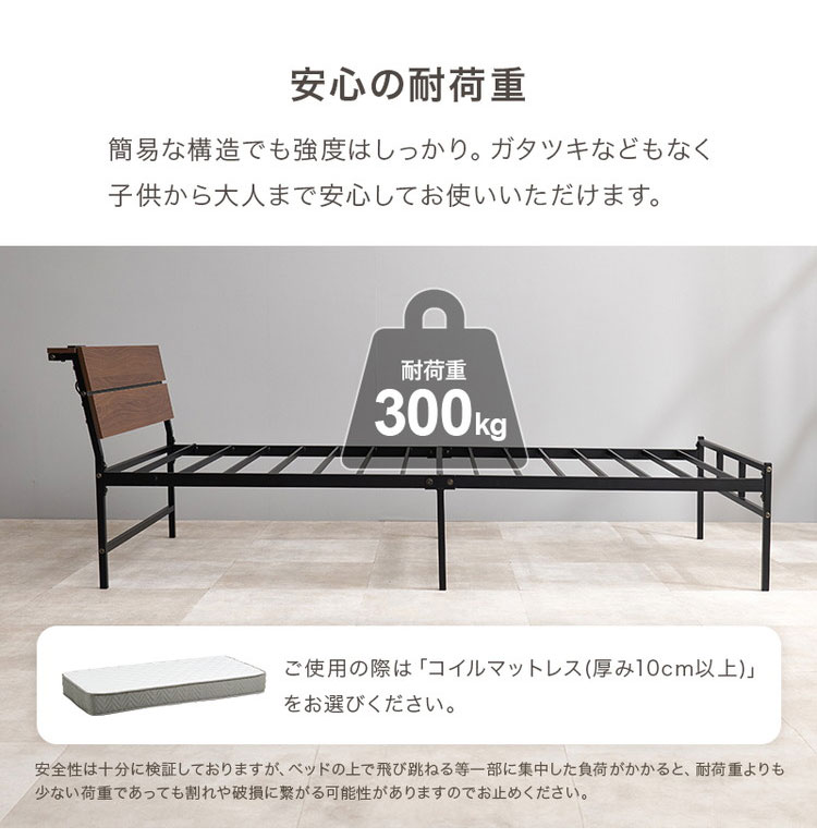 耐荷重300kg 頑丈スチールベッド シングル 棚コンセント付き ヘッドボード付き ベッドフレーム スチールベッド お掃除ロボット対応 ロボット掃除機対応 おしゃれ(代引不可)【送料無料】 [3]
