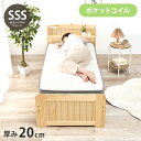 ポケットコイルマットレス SSS セミシングルショート 幅80cm 厚み20cm マットレス ポケットコイル マット 敷布団 寝具 寝具インテリア おしゃれ 北欧(代引不可)【送料無料】(3)