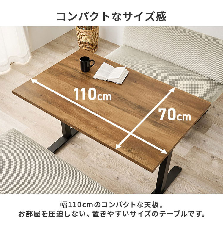 ダイニングテーブル 幅110cm T字脚 高さ66cm ゆったりロータイプ ダイニング テー...