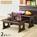 天然木 桐製 折りたたみ供物台 2点セット 小+中サイズ 折りたたみテーブル 便利机 供物台 経机 天然木 文机 仏具台 法事 お彼岸 和室 和風 仏前 折りたたみ 折り畳み(代引不可)【送料無料】
