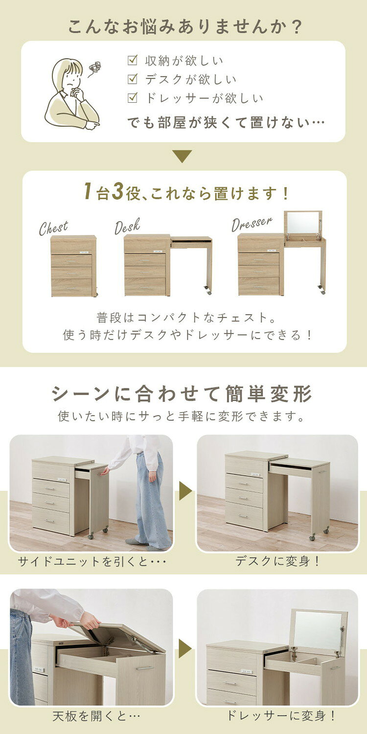 リコメン堂生活館の伸縮式 収納できるドレッサー 3WAY スリム 省スペース ドレッサー デスク テーブル 机 コスメ収納 ドレッサー ミラー 鏡 かわいい 可愛い 北欧 おしゃれ(代引不可)【送料無料】｜アングル3
