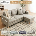 【訳あり商品】ソファー ソファ カバーリング 3人掛け カウチソファ ...(3)